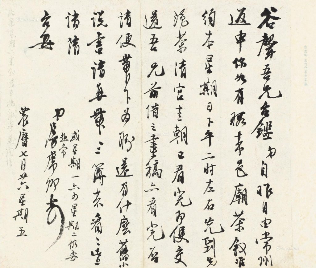 房虎卿致彭谷声信札 Fang Huqing to Peng Gusheng